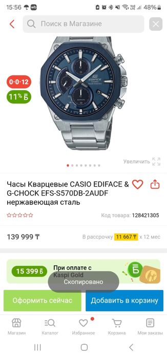 Продач!!! Часы Casio Edifice