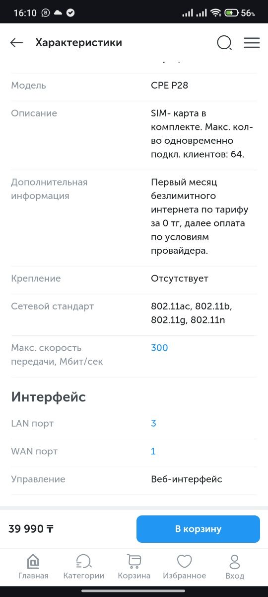 Wi-fi РОУТЕРЫ, б/у