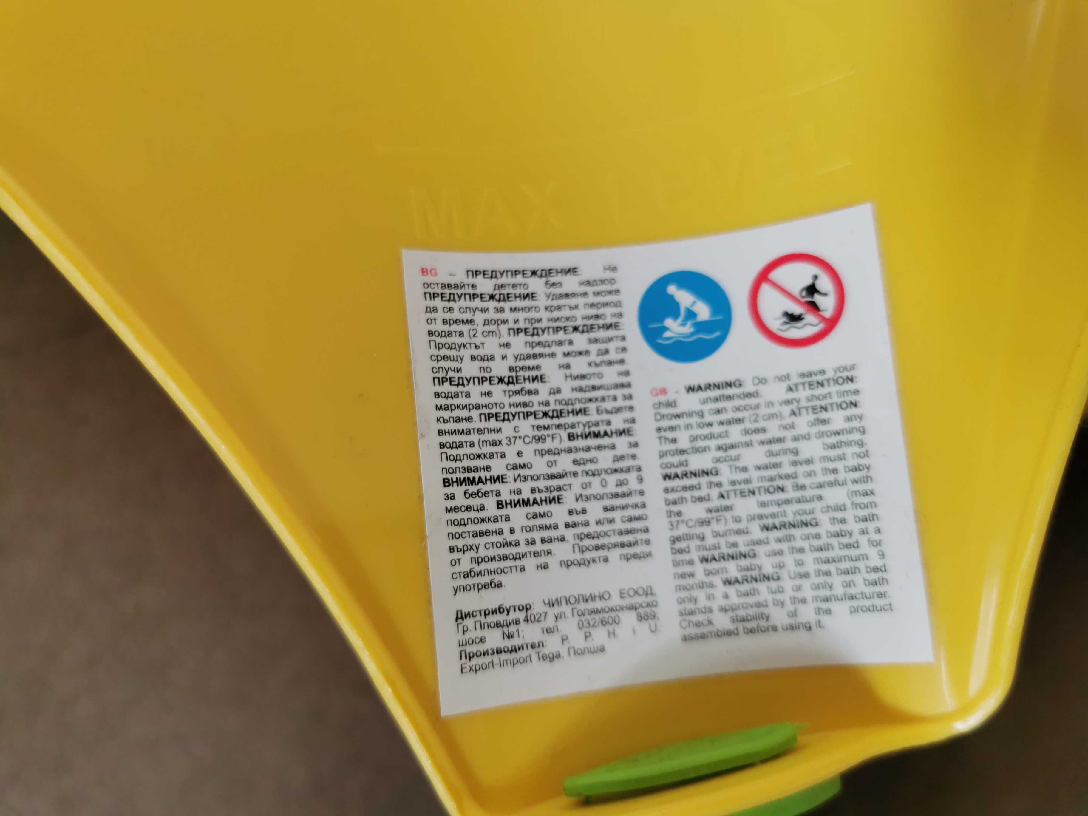Продавам детско корито, аксесоари за къпане, куку и чадъри