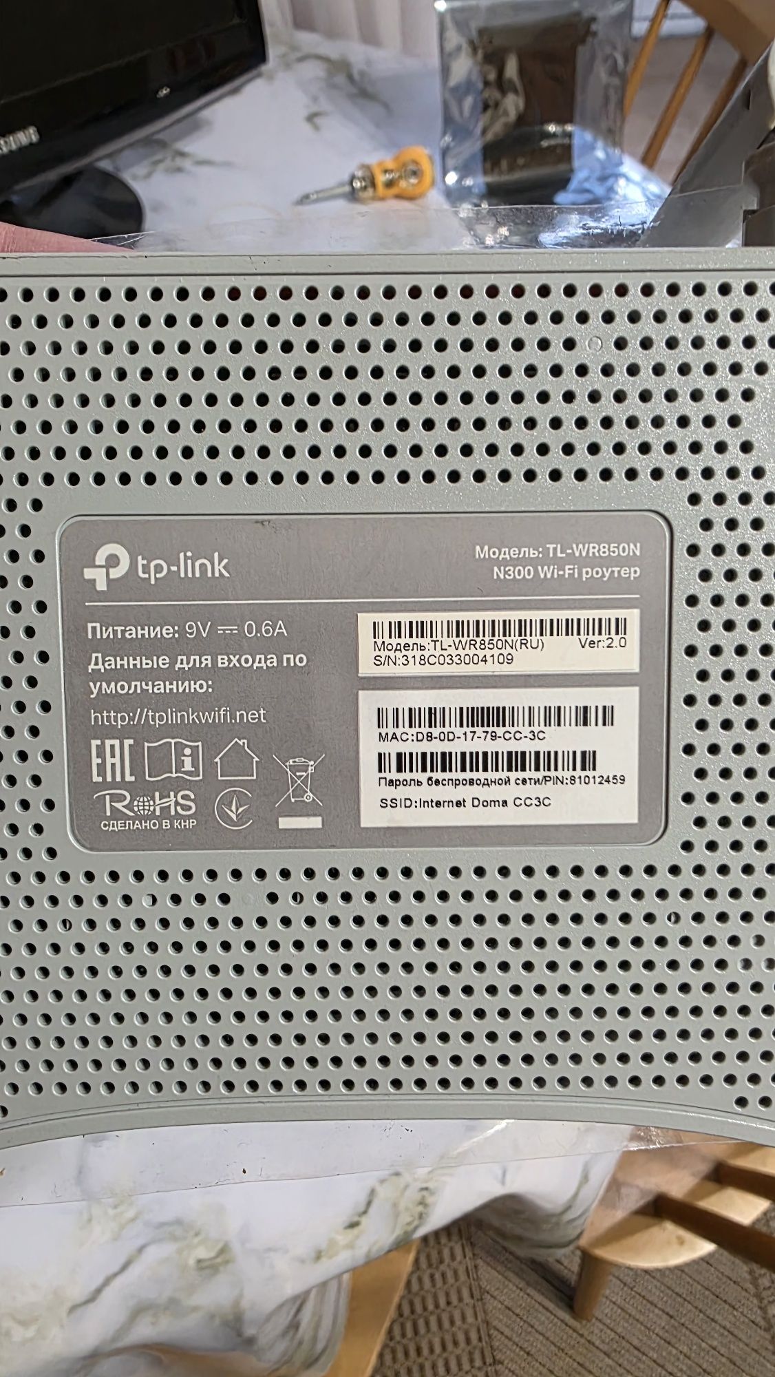 Wi-fi Роутер TP link N300