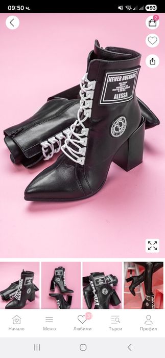 Боти Alessa Run The World