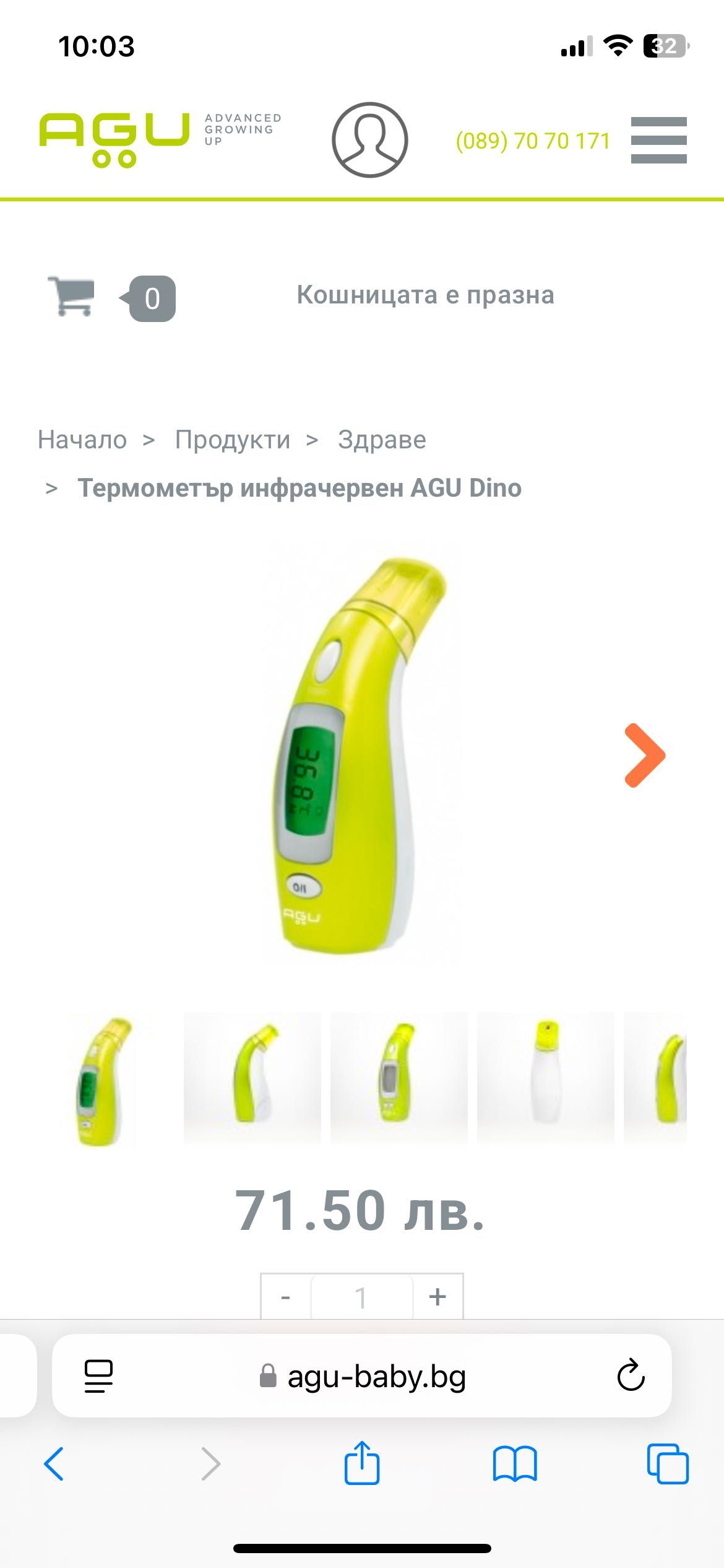 Термометър инфрачервен AGU Dino