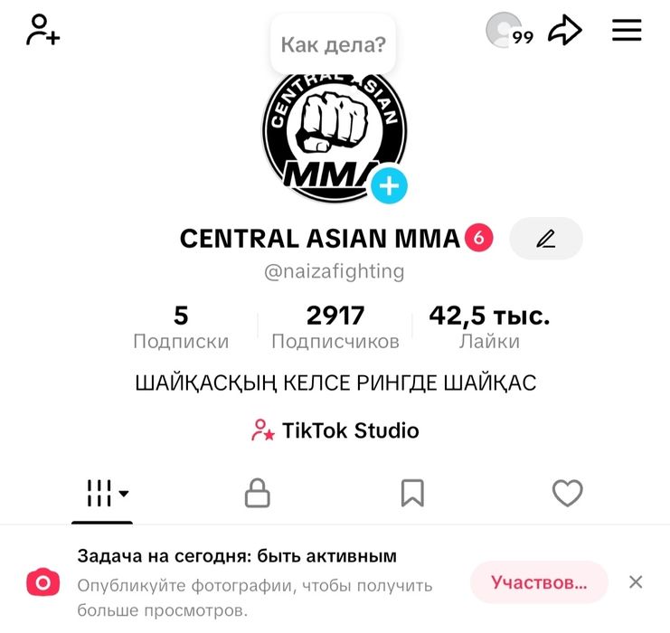 Продам тик ток Акаунт