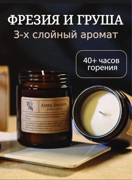 Свечи ароматические / диффузоры / подарки