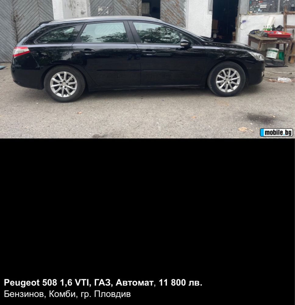 Пежо,Peugeot 508 газ,бензин,автомат,кожа