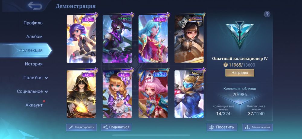 купить аккаунт млбб ( mobile legends )