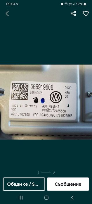Мултимедия навигация VW Passat b8