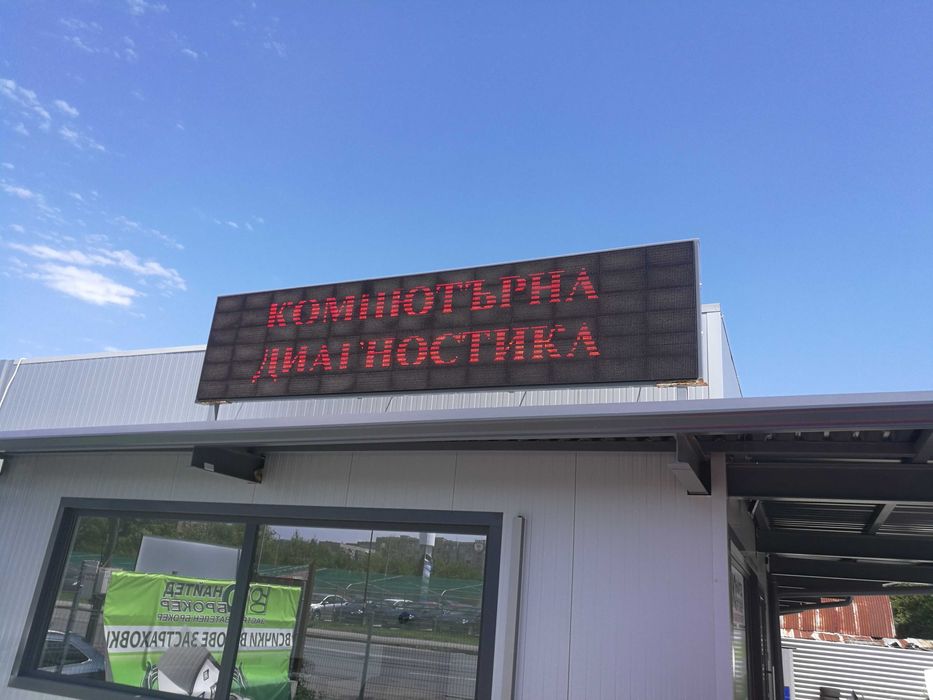 LED табела 4 м на 1 м,wifi