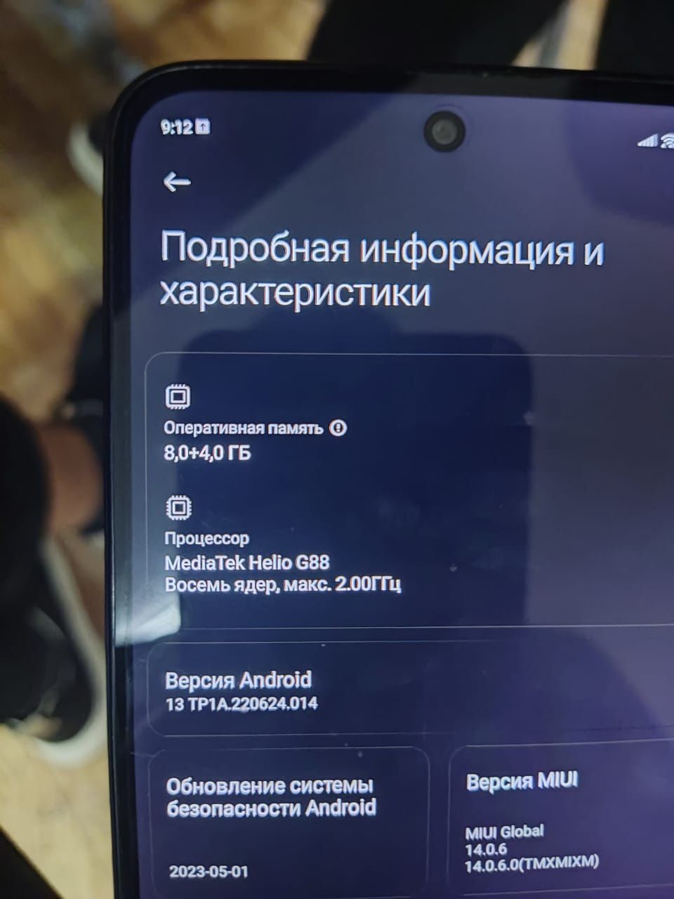 Redmi 12  Память 256