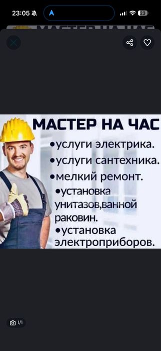 Компания Золотые руки предоставляет услуги муж на час