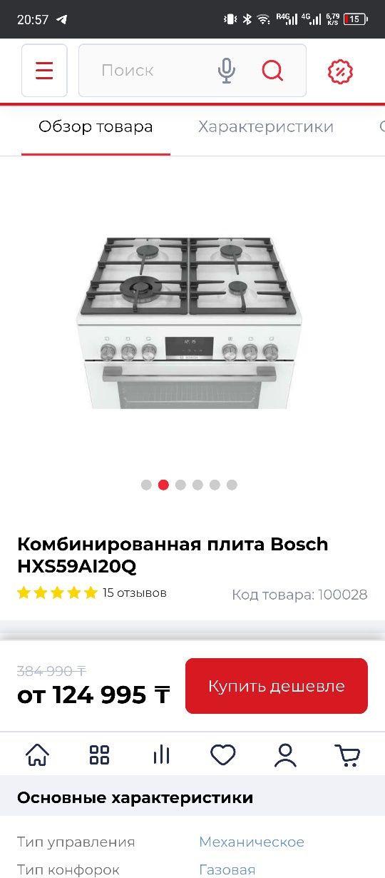 Продам обсалютно новую упакованную газовую плиту