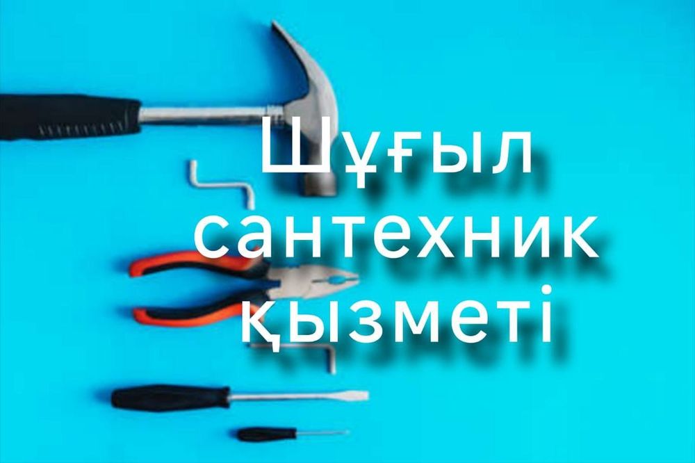 Услуги сантехника недорого