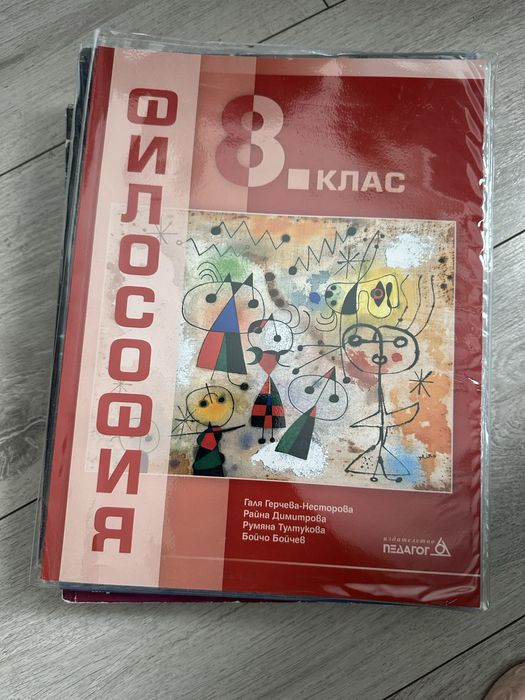 Учебници за 8 ми клас