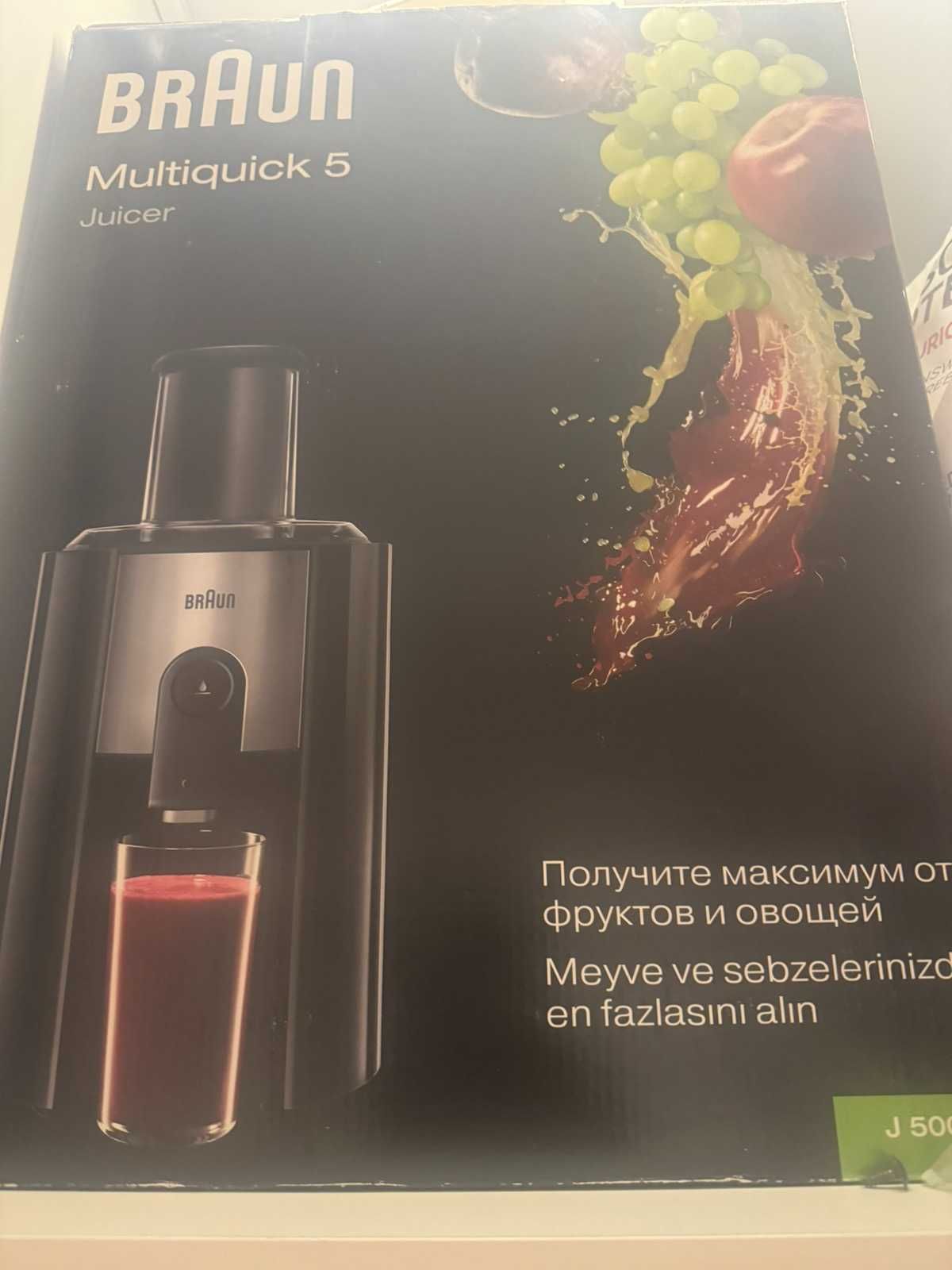 Сокоизтисквачка BRAUN MULTIQUICK 5