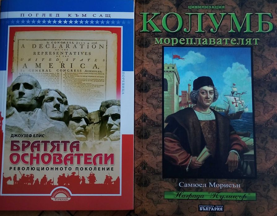 Нови исторически книги