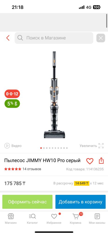 Продам моющий пылесос