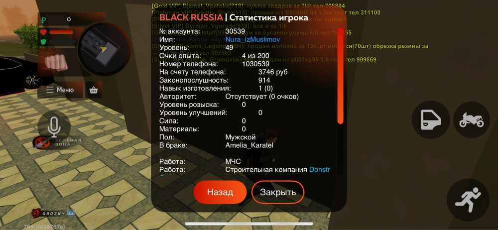 Блек раша аккаунт Могу обмен на акк фф