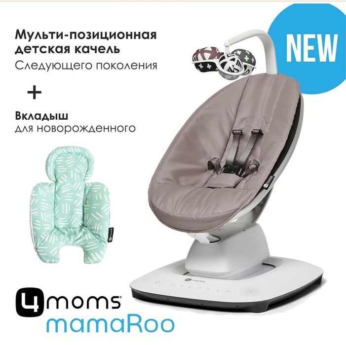 КачелиКресло-качалка 4moms MamaRoo5 Rosewoo в комплекте с вкладышем