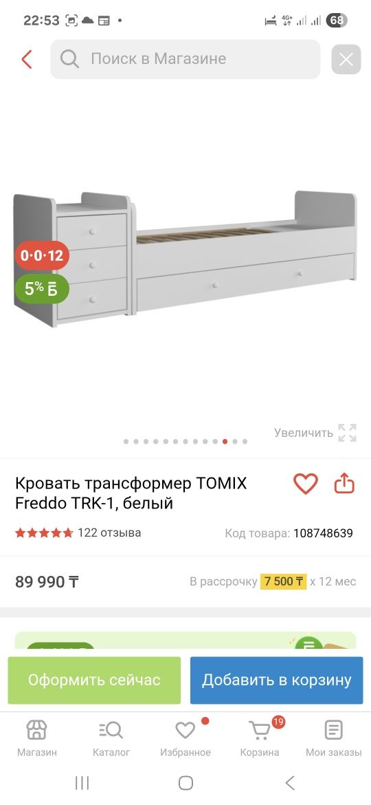 Детский кровать трансформер