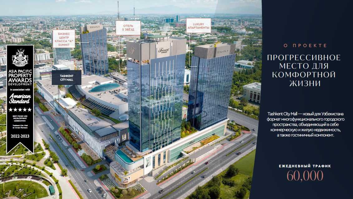 Реклама в Tashkent City Mall | Reklama Tashkent City Mall | TB-10