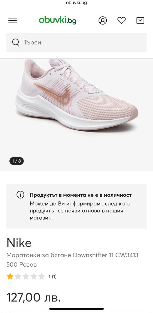 Маратонки Nike за бягане Downshifter 11 CW3413 500 Розов