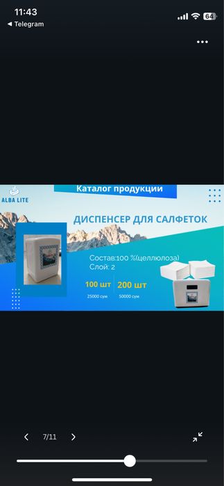 Qog’oz salfetkalar va Tualet qog’ozlar Салфетки бумажные