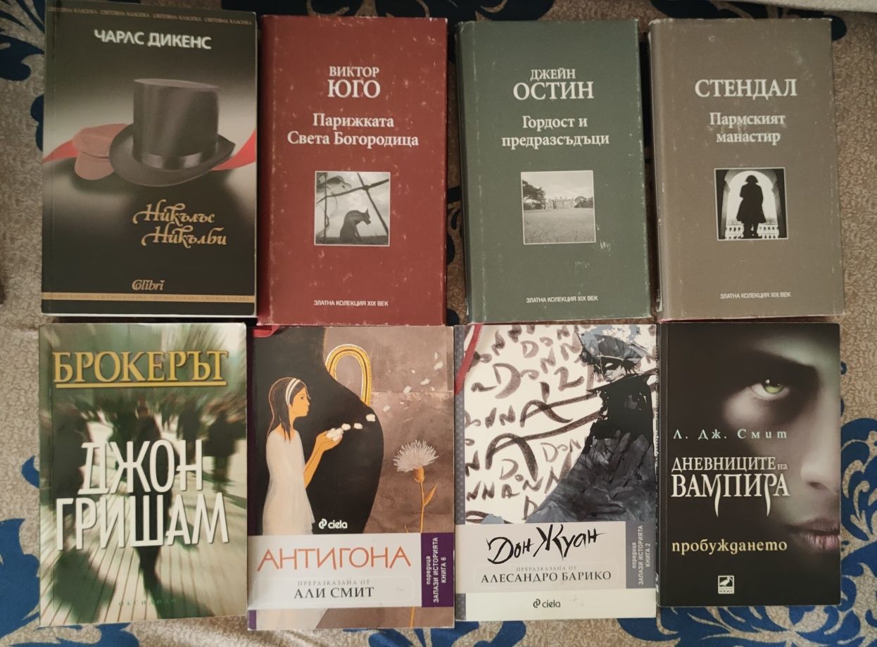 Нови и четени книги различни жанрове