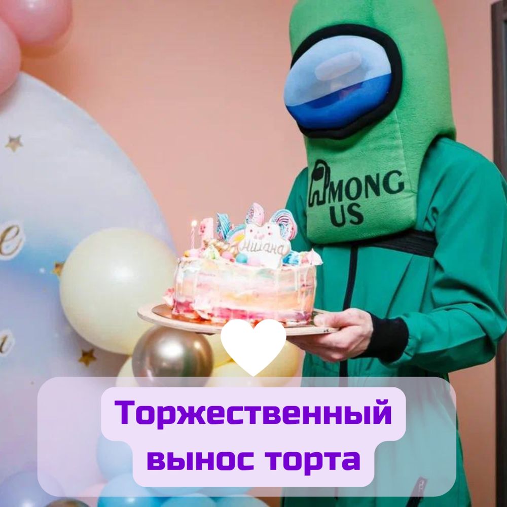 Лучшие Аниматоры от 18.000 тг