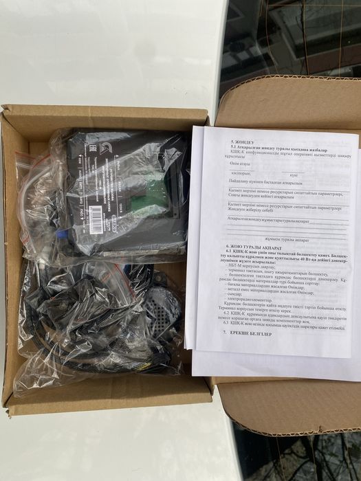 Усройство вызова экстренных служб SOS