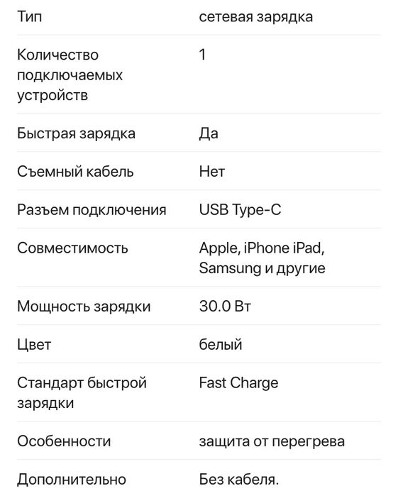 Зарядное устройство Hrolan A017 30W Type-C белый