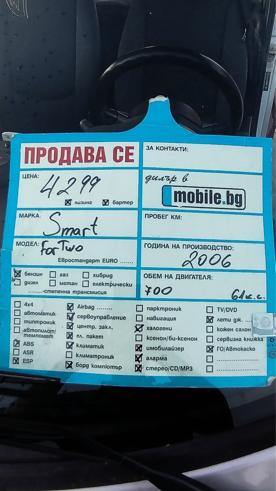 Smart for two 2006 година