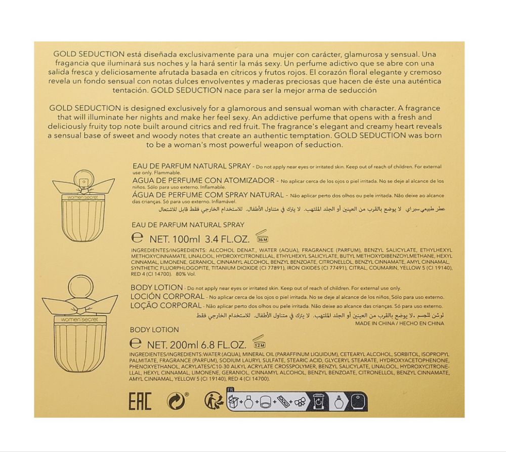 Парфюм GOLD SEDUCTION от Women’secret