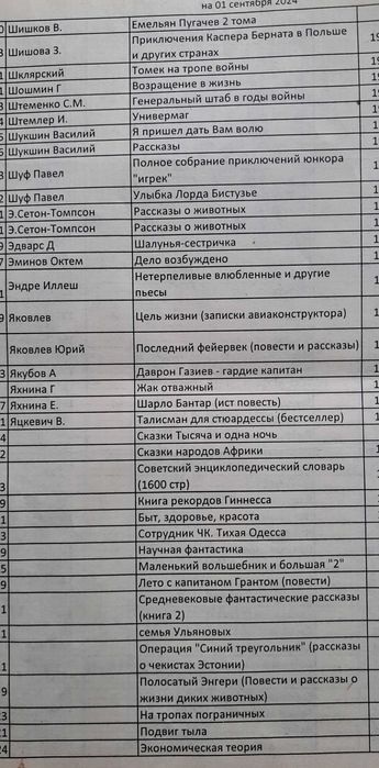 художественная литература (продолжение 1)