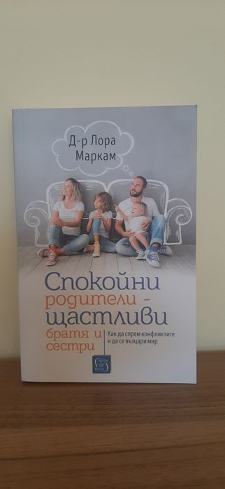 Книга-кутия и други