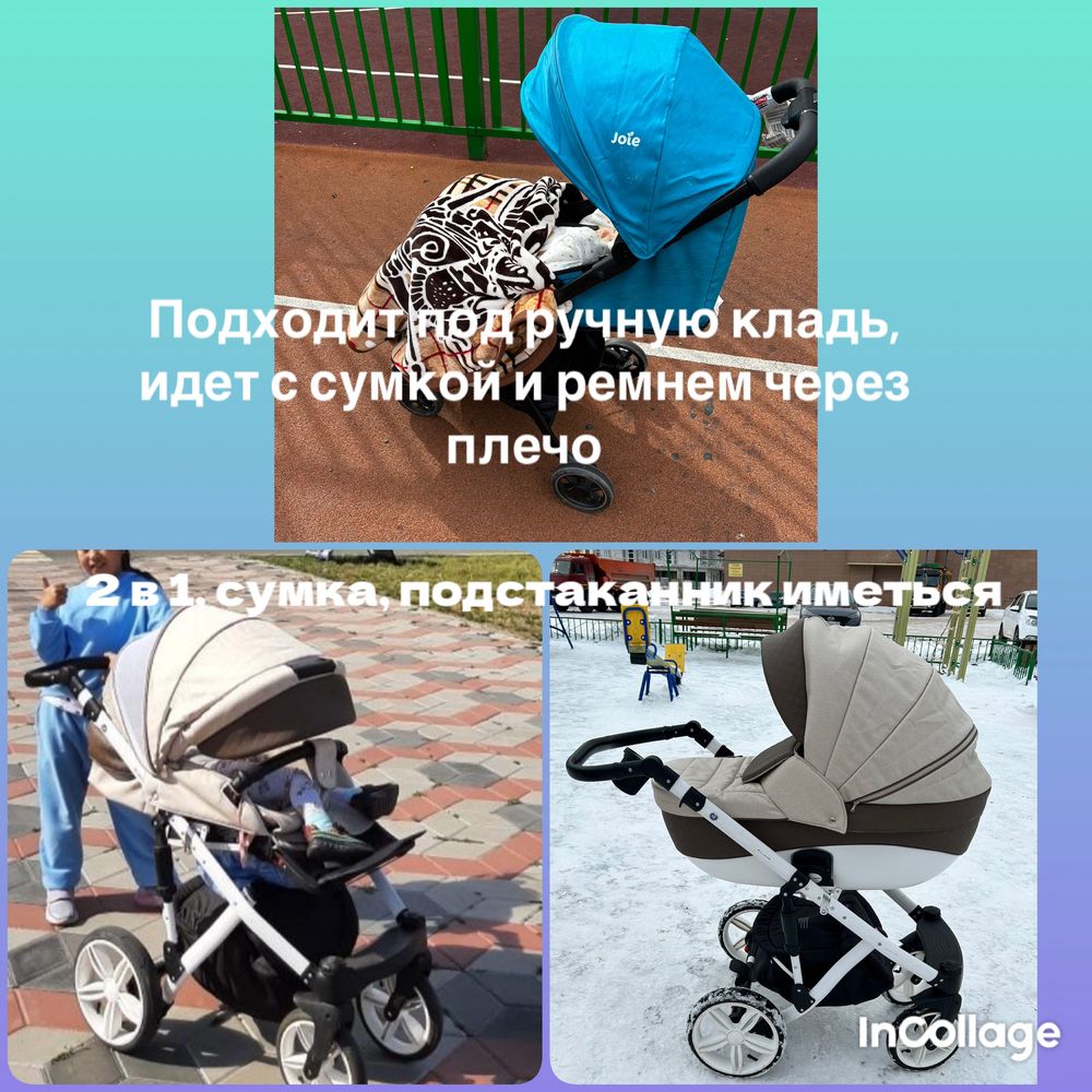 Коляска 2 в 1, + прогулочная бесплатно