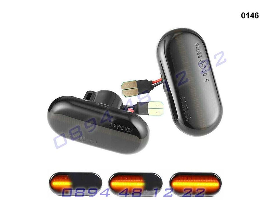 Динамични Мигачи Бягащи Мигач Nissan Opel Renault Dacia Smart Нисан