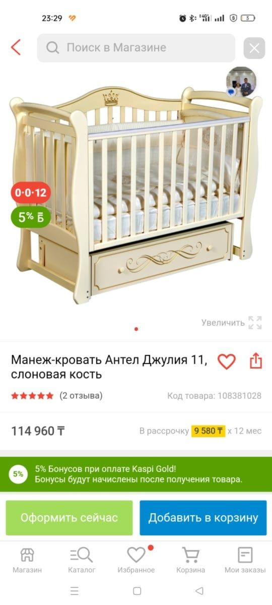 Манеж кровать для детей