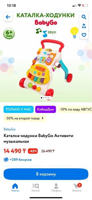 Продам каталку-ходунки