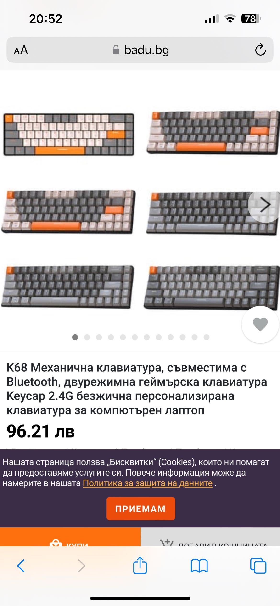 Клавиатура геймърска  К68