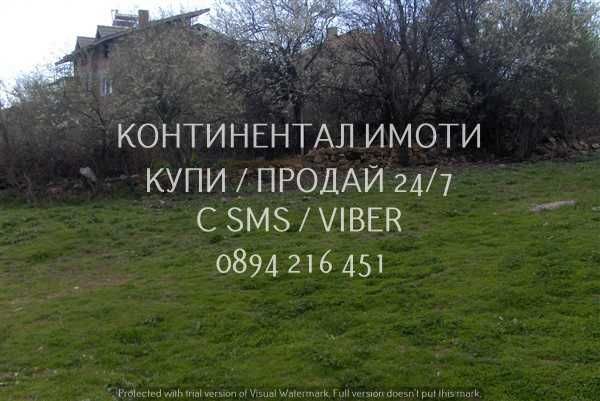 Дворно място 600м2 с ток и вода, до къщи в кв. Веригово- код 12385
