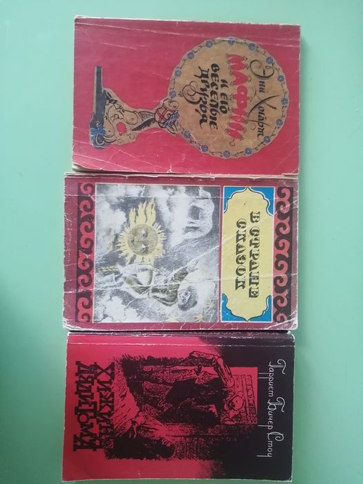 Сказки и другие детские книжки