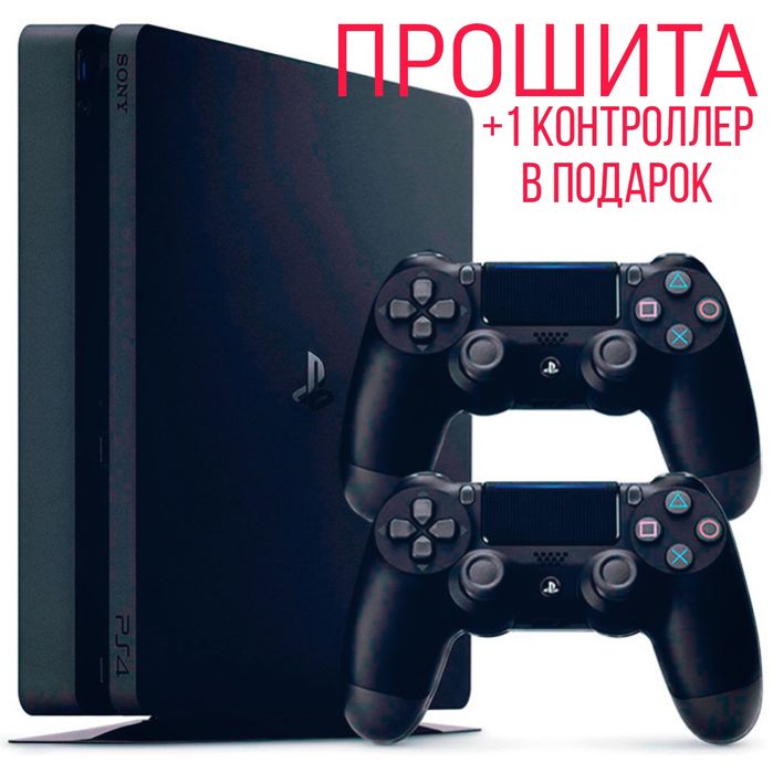 *Срочно* PlayStation 4 1TB Slim 2 контролёра ПРОШИТА