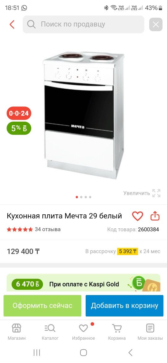 Продам новую электроплиту