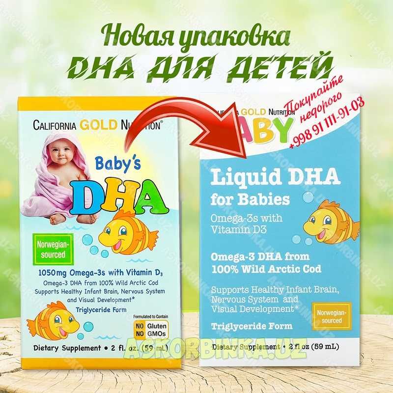 DHA ДГК для детей, омега-3 с витамином D3, 1050 мг, 59 мл