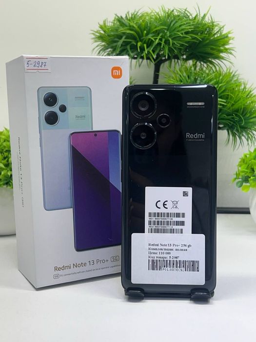 Redmi note 13 pro+ 256gb