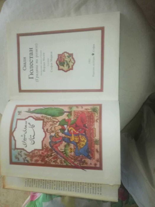 Бълг. тълковен речник, бълг. автори и др.