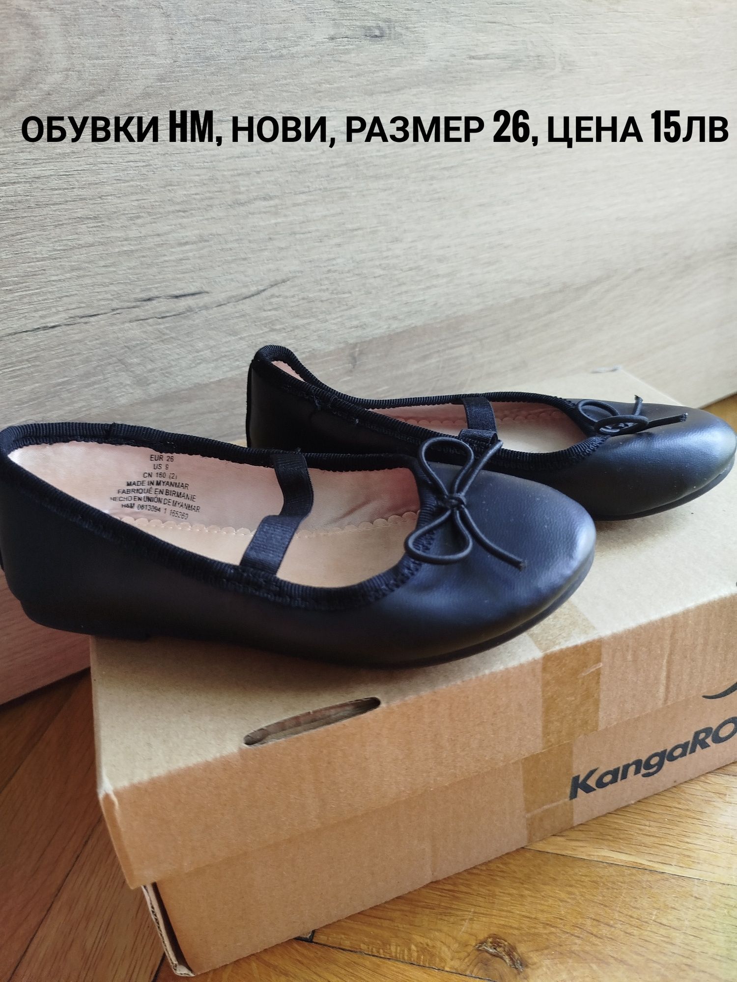Детски обувки , нови и много запазени
