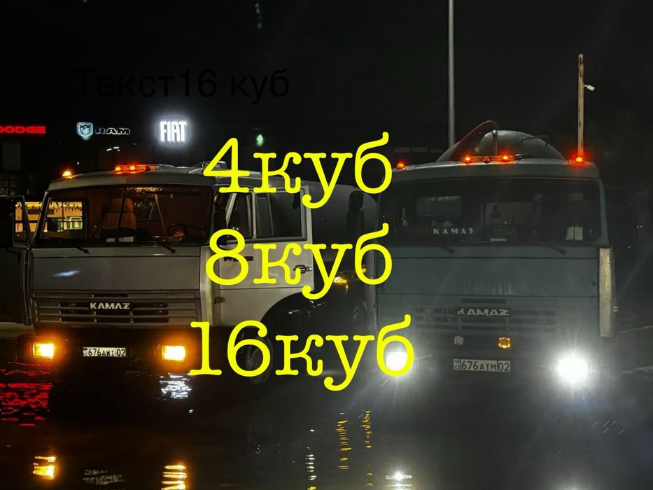 Услуги ассенизатора