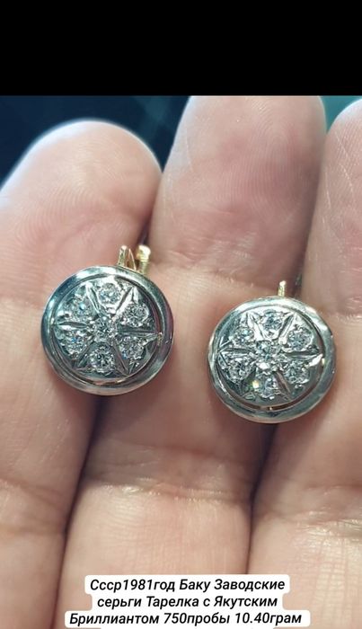 Ссср тарелка 750 проба коттаси бриллант