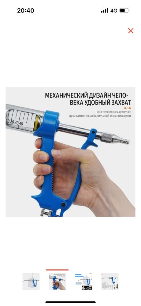 Шприц ветениарный дозатор